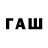 Кодеиновый сироп Lean напиток Lean (лин) Ted LaRocca