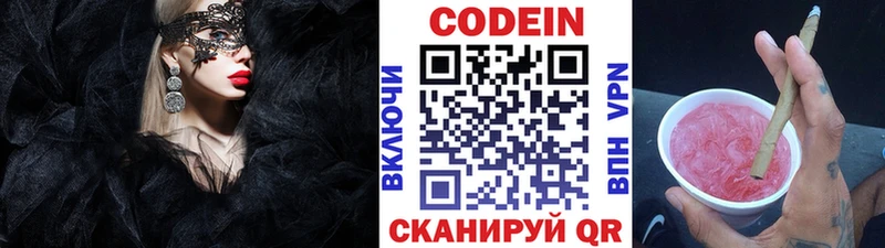 Кодеин напиток Lean (лин)  omg tor  Дудинка 