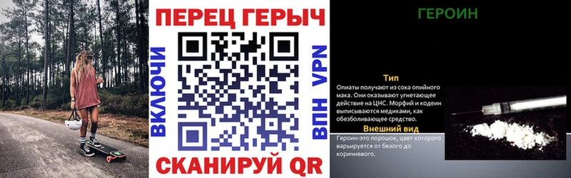 ГЕРОИН хмурый Дудинка
