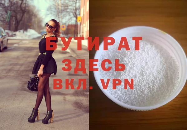 мяу мяу кристалл Арсеньев